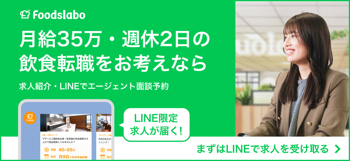 LINE友達追加